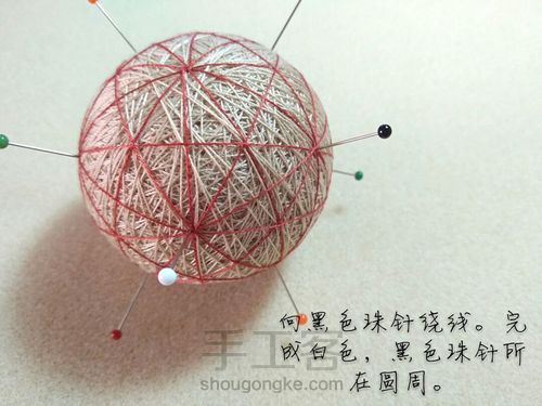 手鞠: 十等分组合分球方法(基础向) 第28步