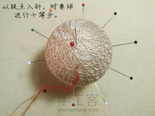 手鞠: 十等分组合分球方法(基础向) 第3步