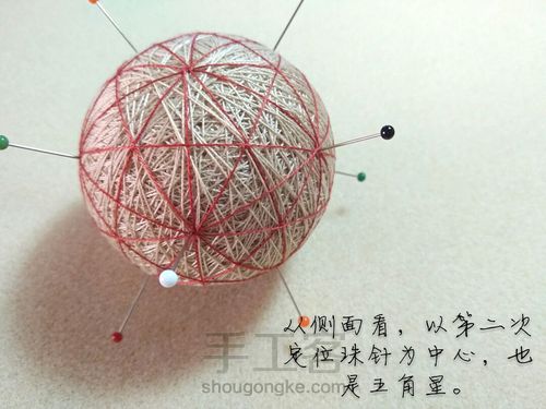 手鞠: 十等分组合分球方法(基础向) 第30步