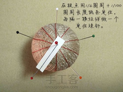 手鞠: 十等分组合分球方法(基础向) 第5步