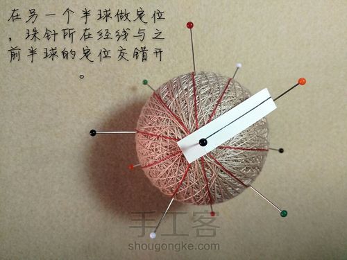 手鞠: 十等分组合分球方法(基础向) 第6步