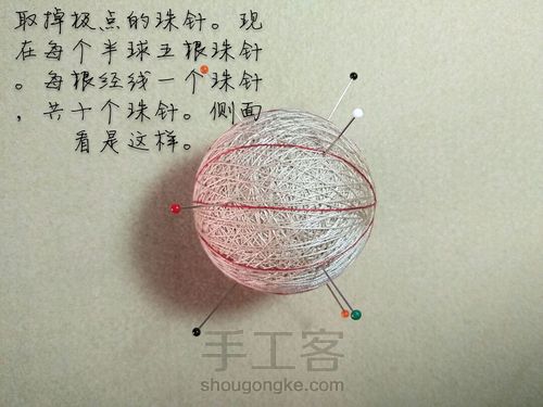 手鞠: 十等分组合分球方法（基础向） 第7步