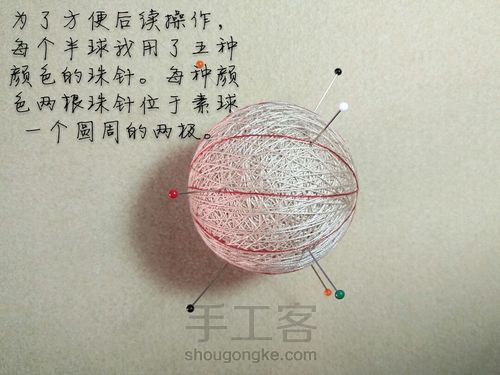 手鞠: 十等分组合分球方法(基础向) 第8步