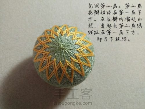 手鞠: 春阳（下挂法花型制作） 第13步