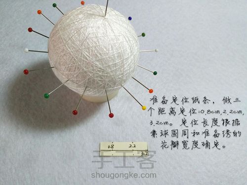 手鞠: 生生不息 第2步