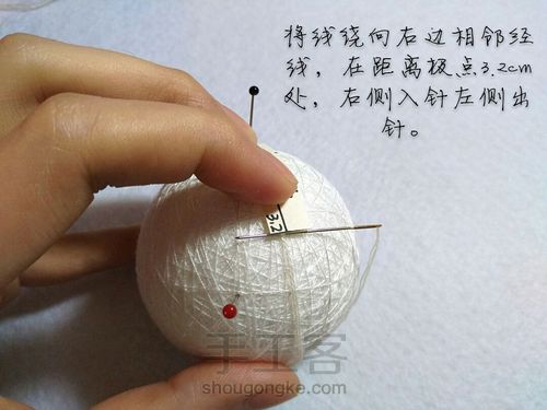 手鞠: 生生不息 第4步