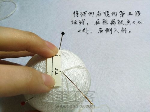 手鞠: 生生不息 第5步