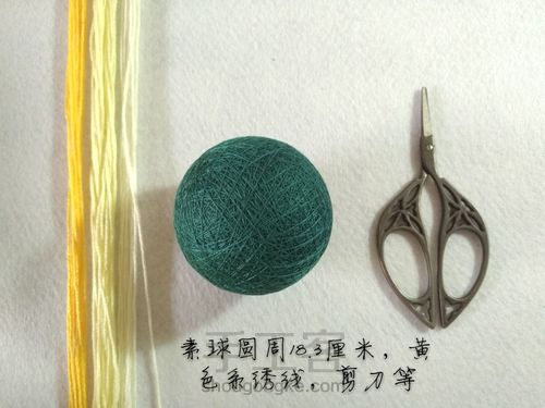 手鞠:绣球花 第1步