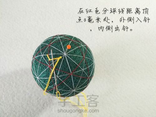 手鞠:绣球花 第11步