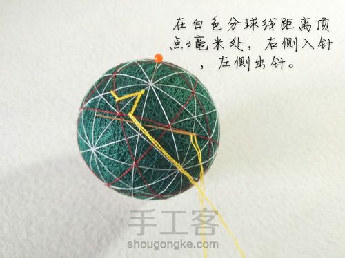 手鞠:绣球花 第12步