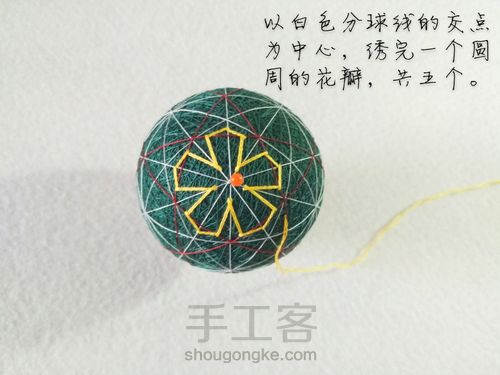 手鞠:绣球花 第13步