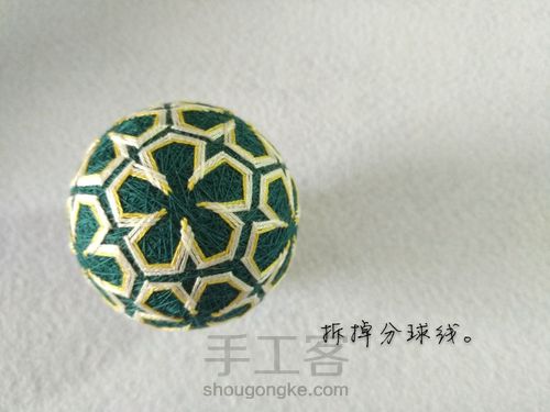 手鞠:绣球花 第17步