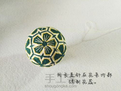 手鞠:绣球花 第18步