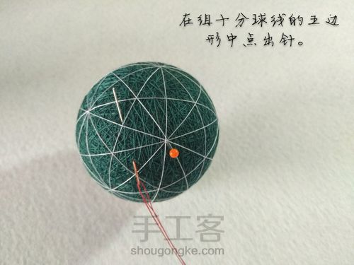 手鞠:绣球花 第3步