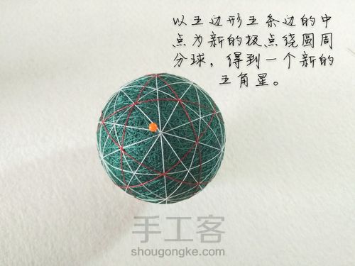 手鞠:绣球花 第6步