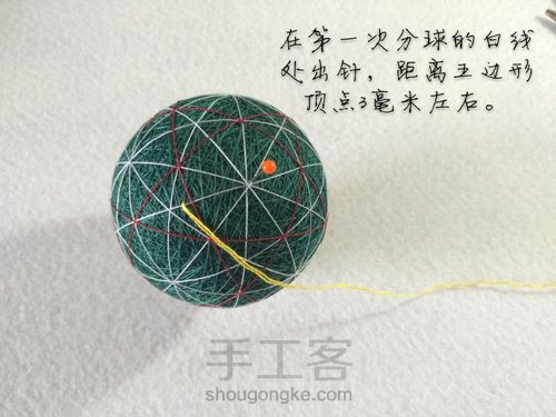 手鞠:绣球花 第8步