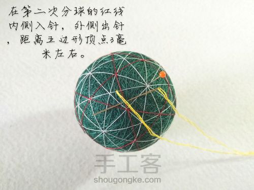 手鞠:绣球花 第9步