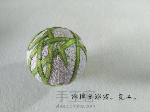 手鞠: 夏梦 第16步