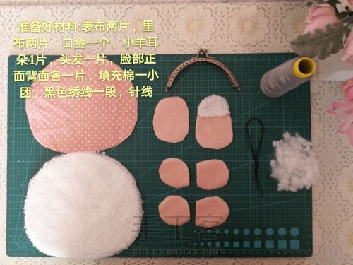 萌萌的小羊口金包 第2步