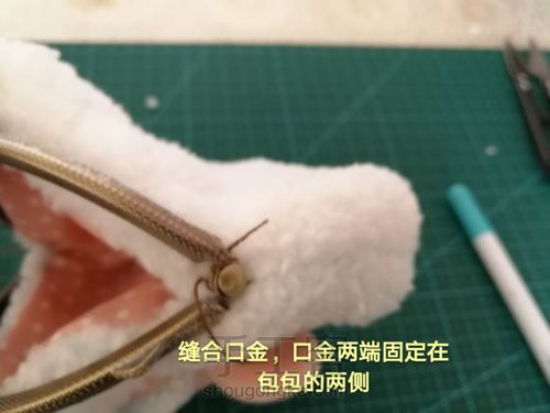 萌萌的小羊口金包 第22步