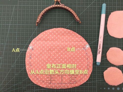 萌萌的小羊口金包 第3步