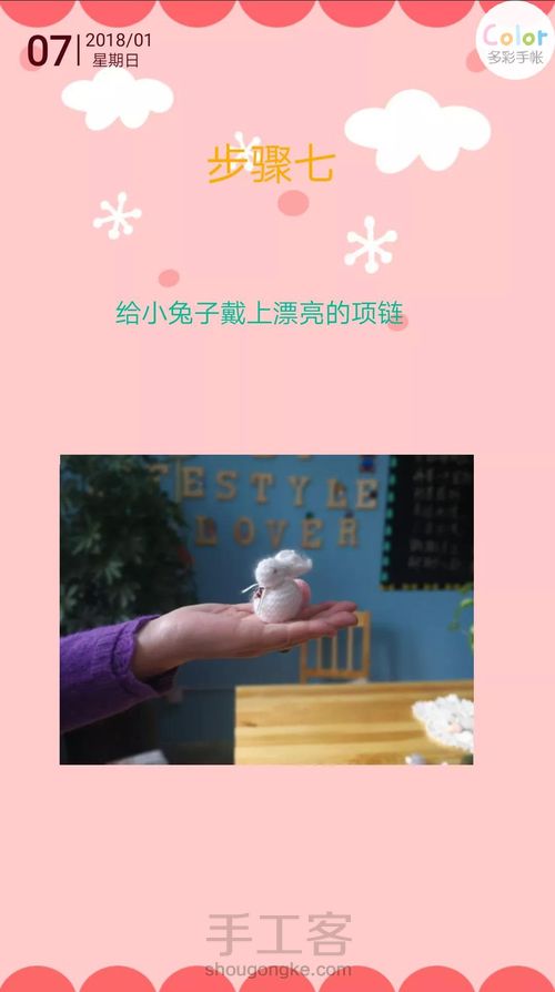 棒针小物 软萌小兔子胸针 第9步