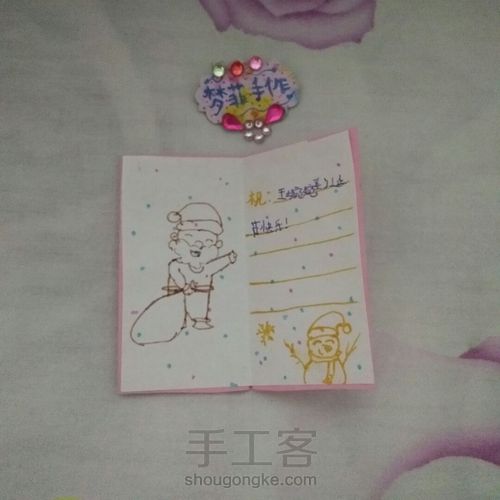 圣诞节贺卡 第6步