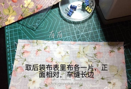 TN标准本书衣 第11步