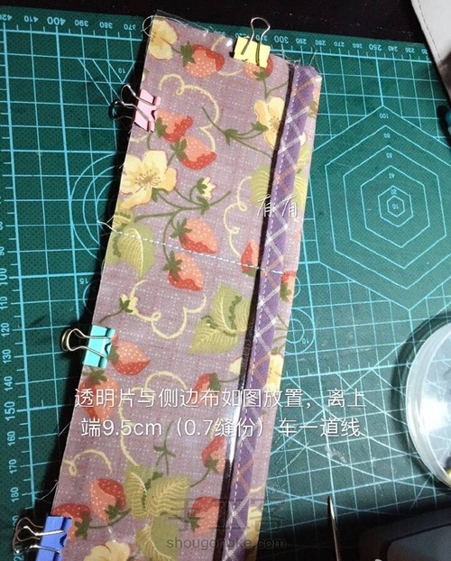 TN标准本书衣 第10步