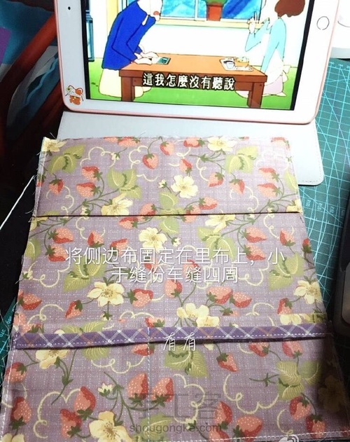 TN标准本书衣 第15步