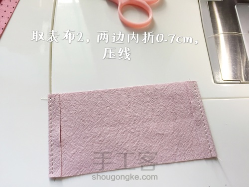 束口袋教程 第2步