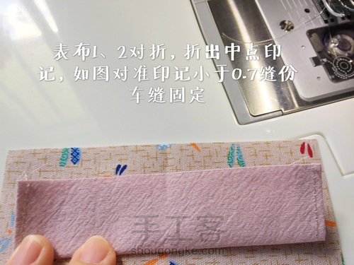 束口袋教程 第5步