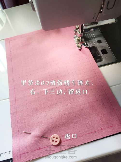 束口袋教程 第7步