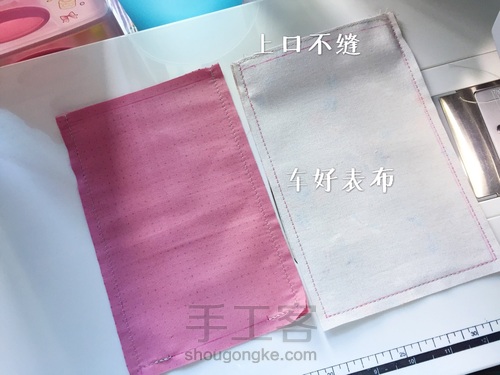 束口袋教程 第8步