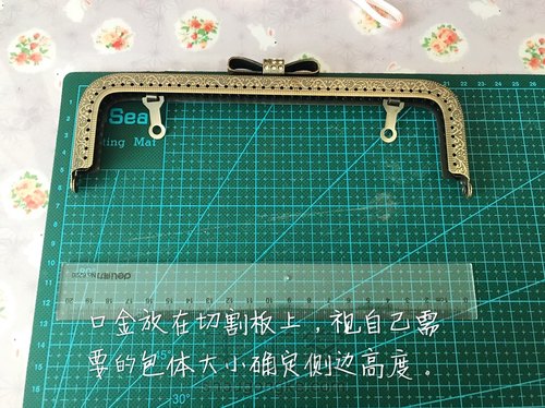 20cm方口金笔袋or夏天出街小包(自己画图纸) 第4步