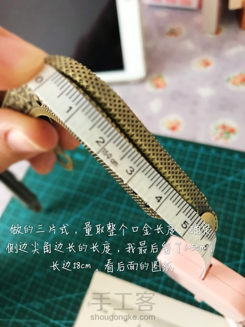 20cm方口金笔袋or夏天出街小包(自己画图纸) 第6步