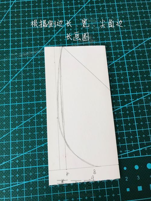 20cm方口金笔袋or夏天出街小包(自己画图纸) 第8步