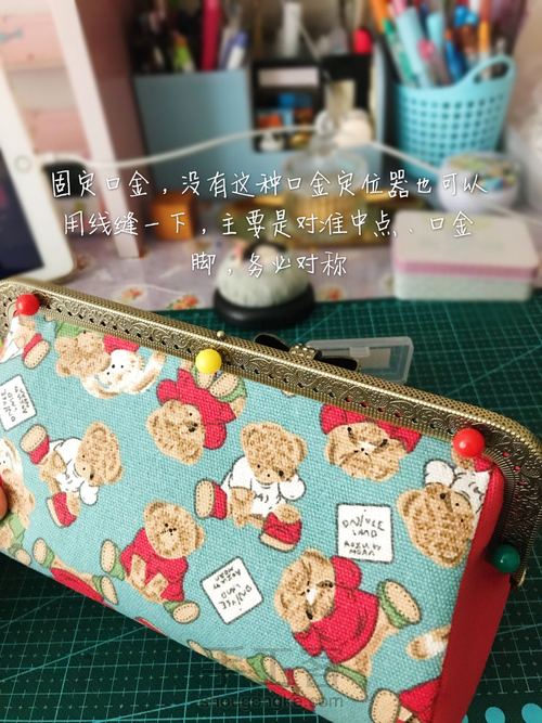 20cm方口金笔袋or夏天出街小包(自己画图纸) 第22步