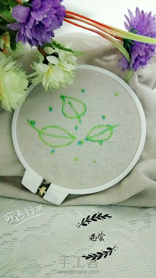 遇萤刺绣教程 第5步