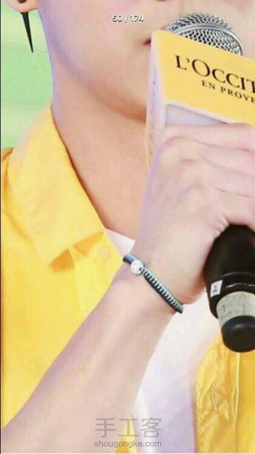 仿鹿晗同款手链 第21步