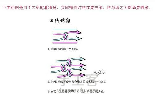 美丽易学的手链 第3步