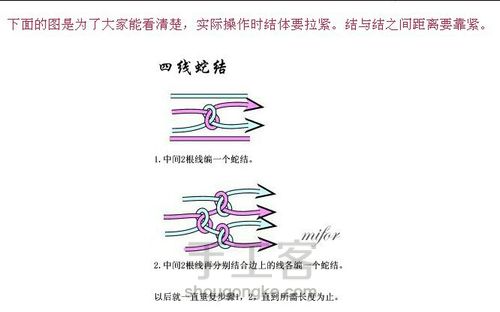 美丽易学的手链 第3步