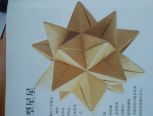用三十张正方形纸折成的组合型星星