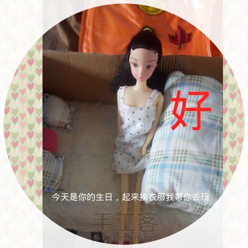 陌陌的一天 第3步