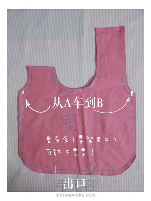 日式挽手袋 第7步