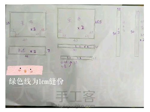 托特包带拉链教程 第1步