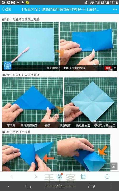 过年的饰品（1）        非原创 第1步