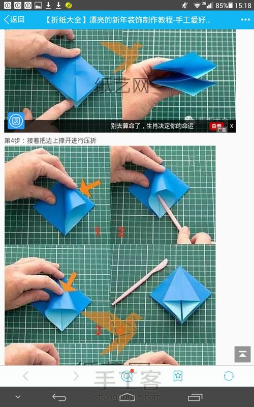 过年的饰品（1）        非原创 第2步