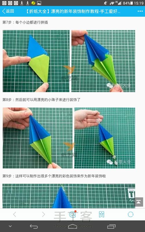 过年的饰品（1）        非原创 第4步