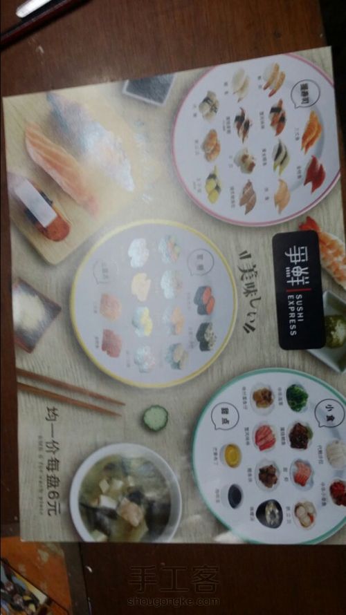 💜[璇]手作广告纸的变身(上) 第1步